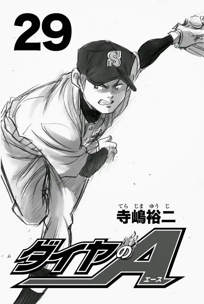 Diamond no Ace Chapter 238 5